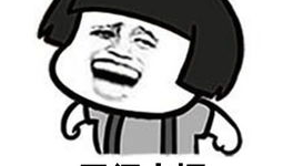 暴走漫画蘑菇头,暴走漫画中的搞笑灵魂